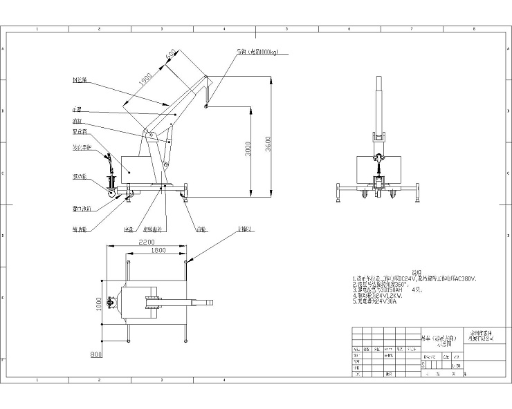 1t3m自行走吊車裝配圖（有支撐，可旋轉(zhuǎn)，無鋼絲繩）但圖有鋼絲繩